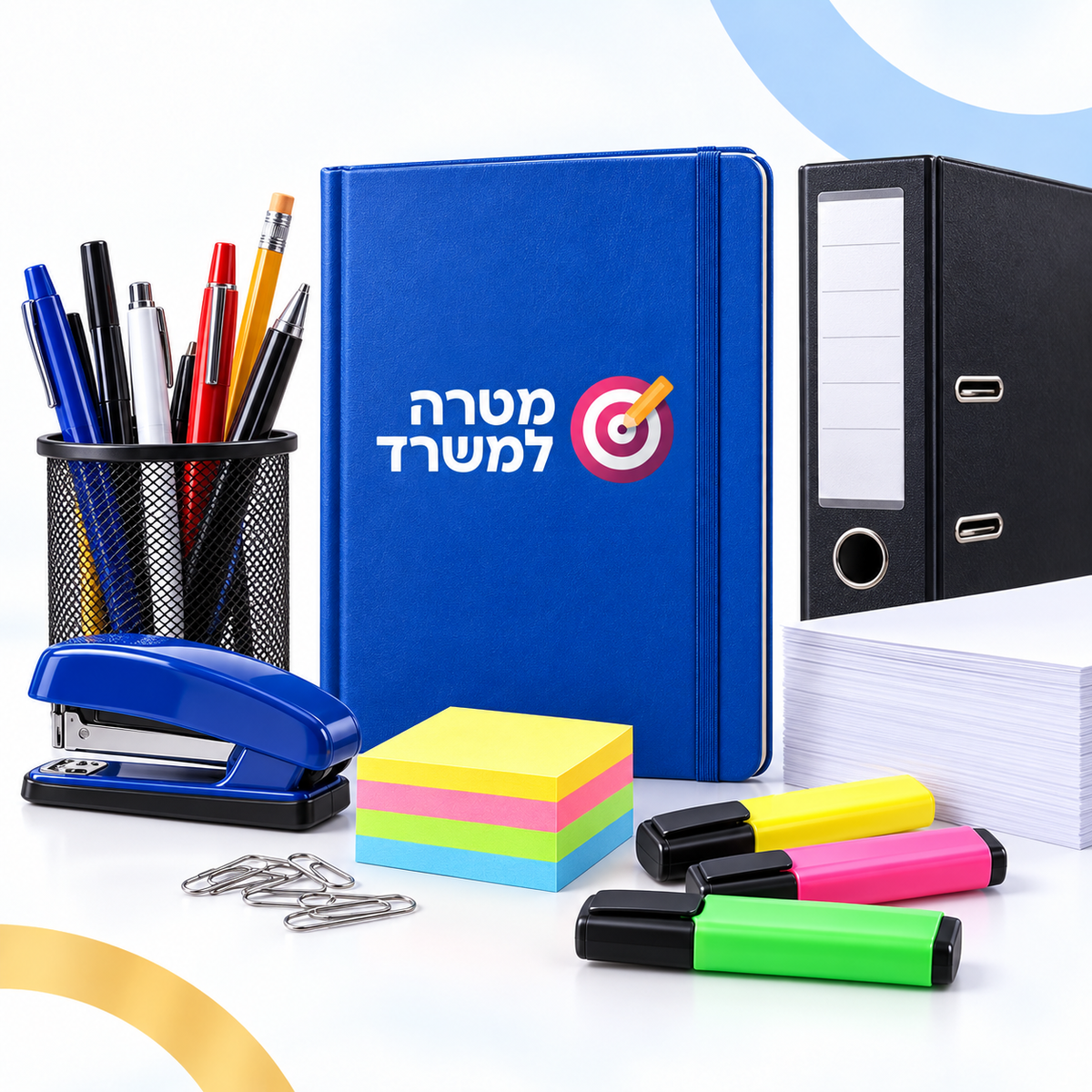 ציוד משרדי ממותג מטרה למשרד