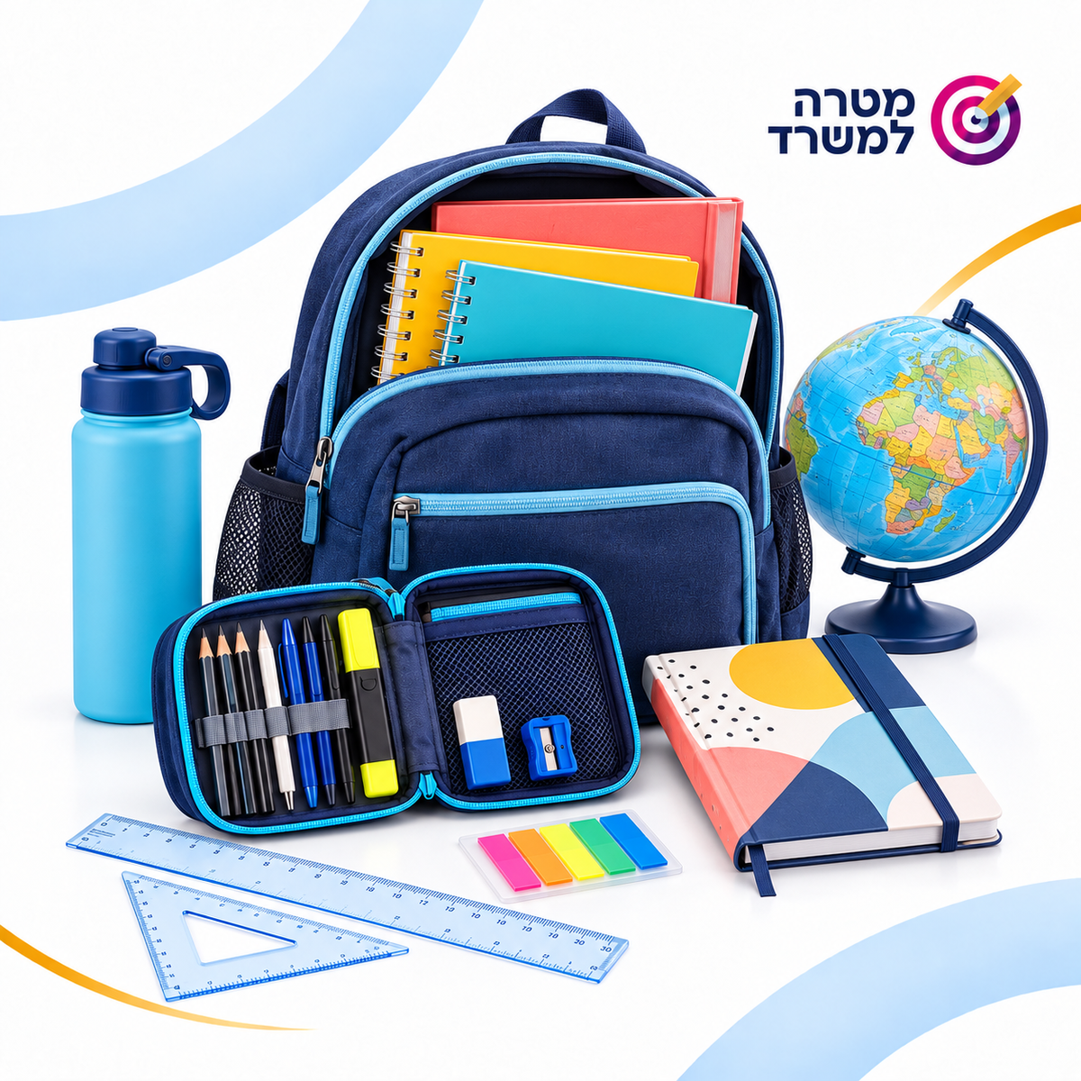 בתי ספר - ציוד לתלמידים