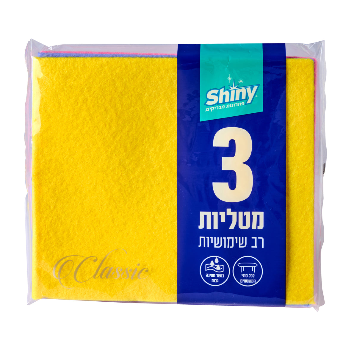 3 מטליות Classic