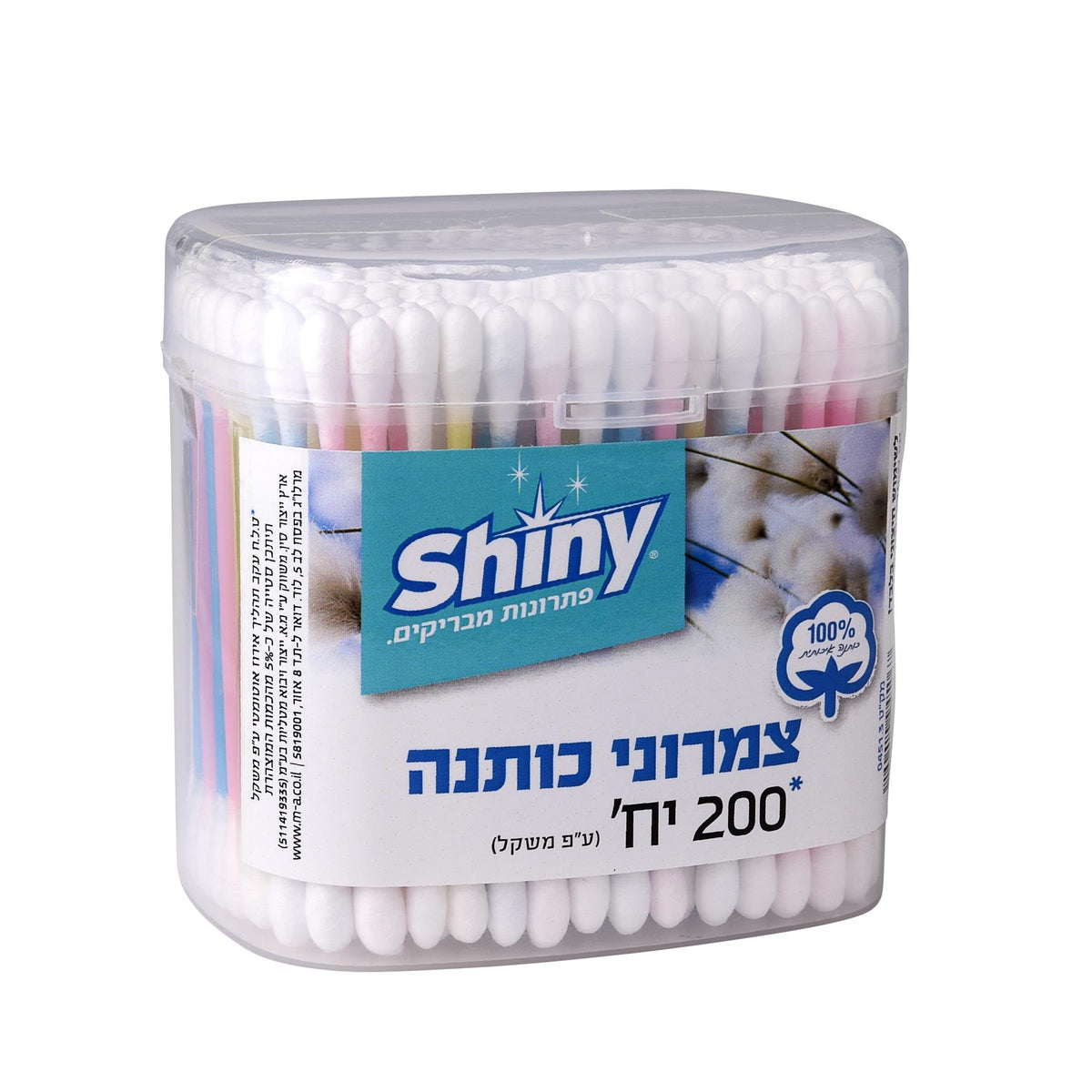200 צמרוני פלסטיק