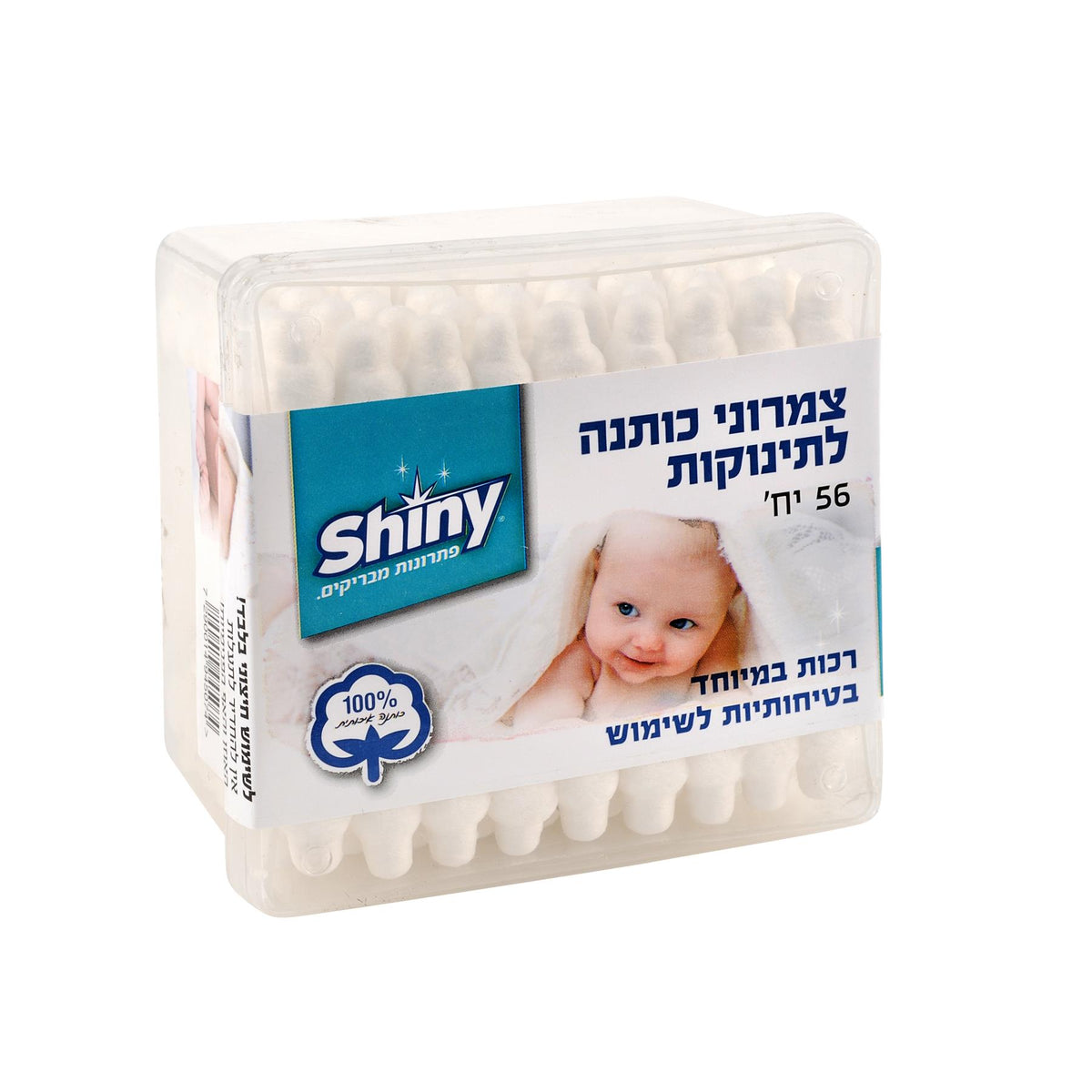 56 צמרוני בייבי