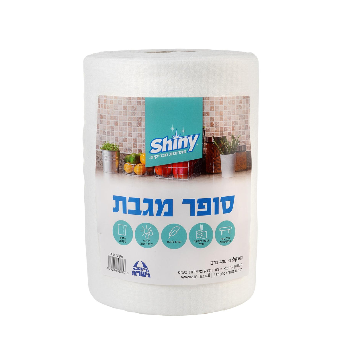 סופר מגבת