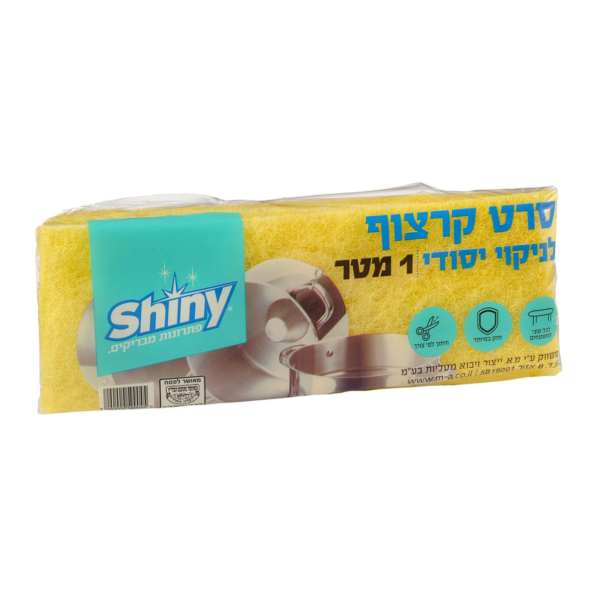 סרט קרצוף צבעוני