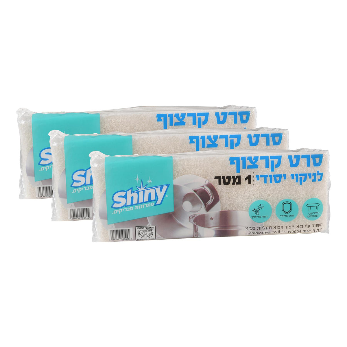 סרט קרצוף לבן