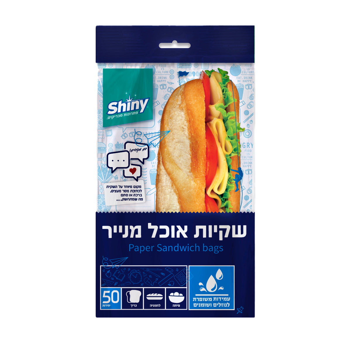 50 שקיות אוכל מנייר