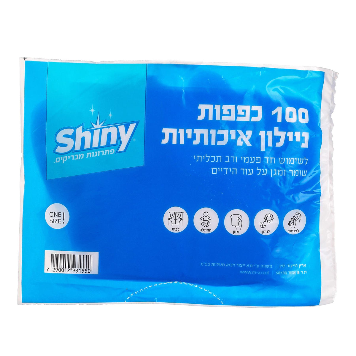 כפפות ניילון בשקית
