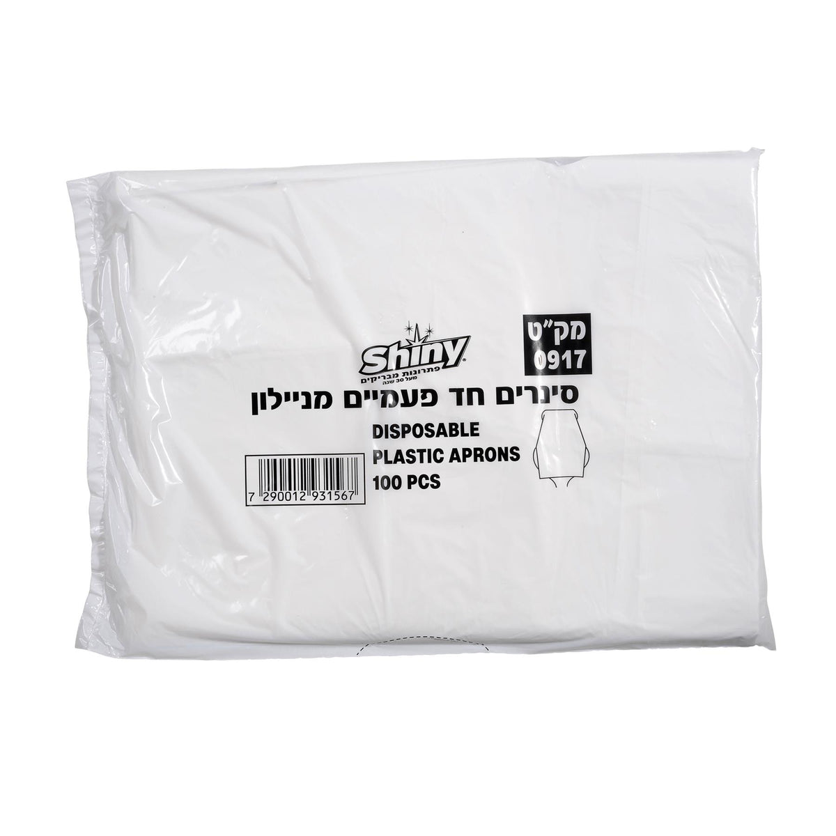 סינרים בשקית
