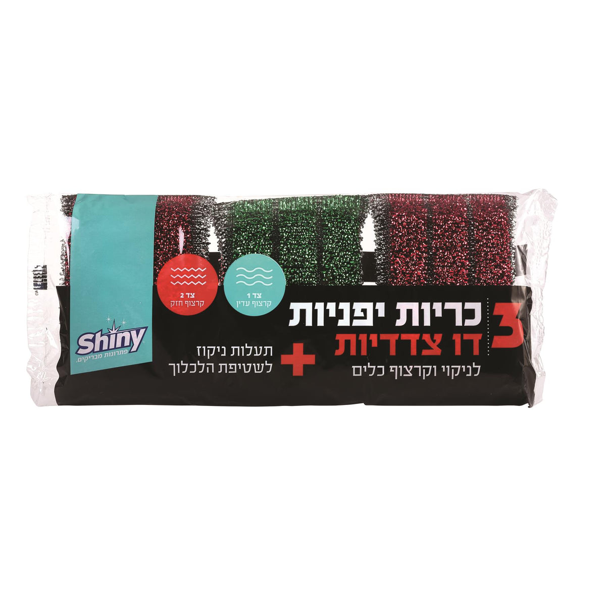 3 כריות יפניות דו צדדיות