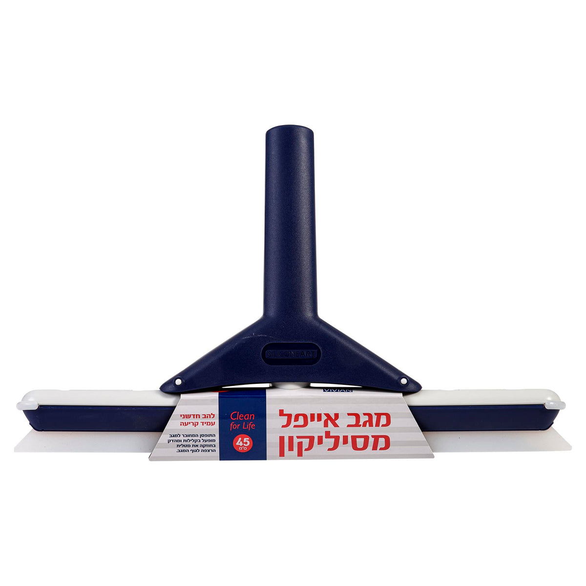 מגב אייפל סיליקון 45 ס"מ