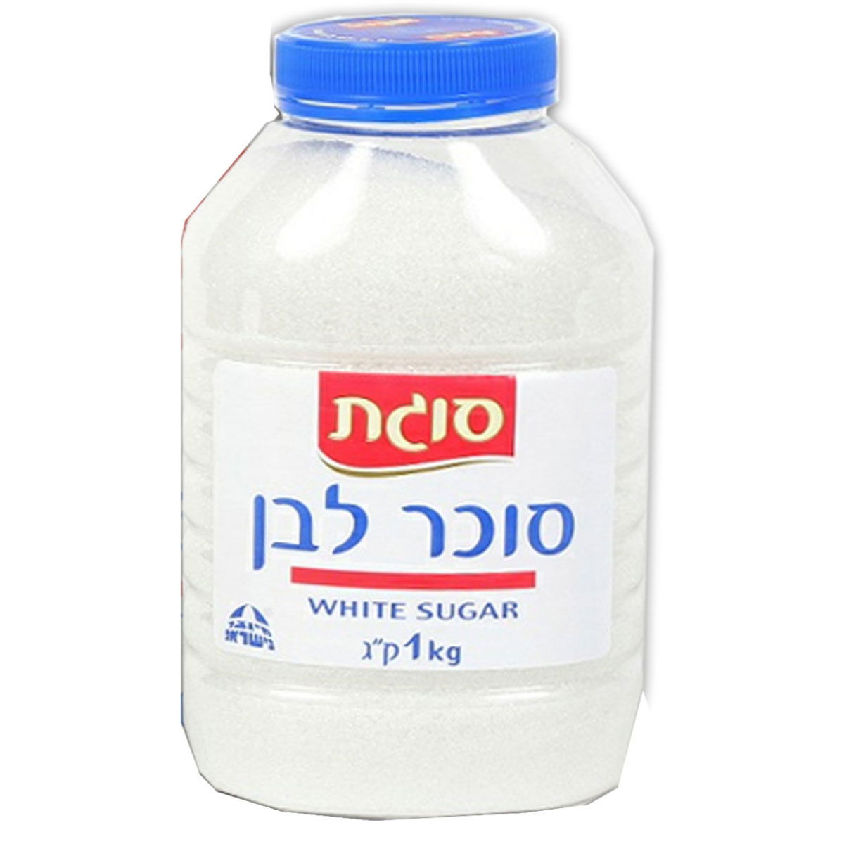 סוכר לבן 1 ק"ג צנצנת פלסטיק