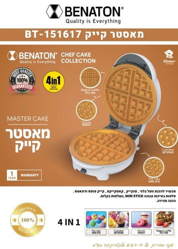 טוסטר להכנת קינוחים BENATON BT-151617