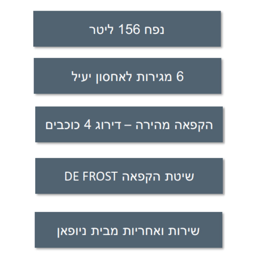 מקפיא עומד 6 מגירות Crown CRF375W 156 ליטר