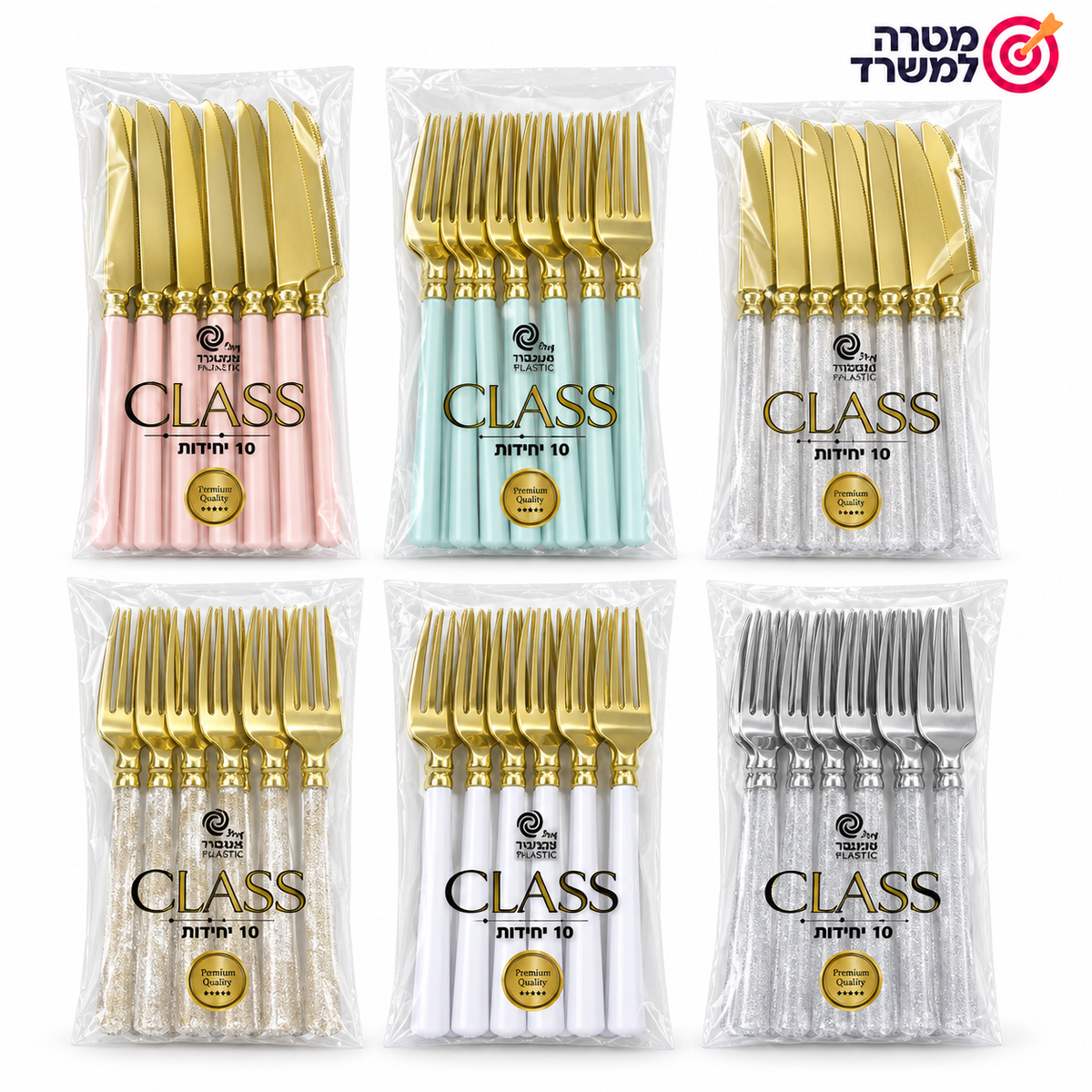 סכו״ם חד־פעמי יוקרתי CLASS