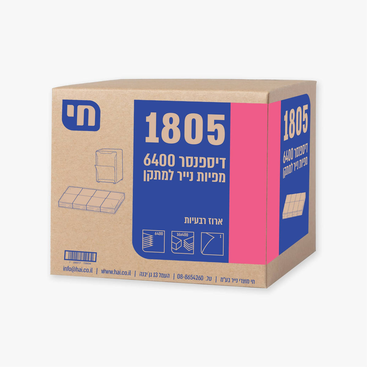 מפיות לדיספנסר בתיאבון 6400
