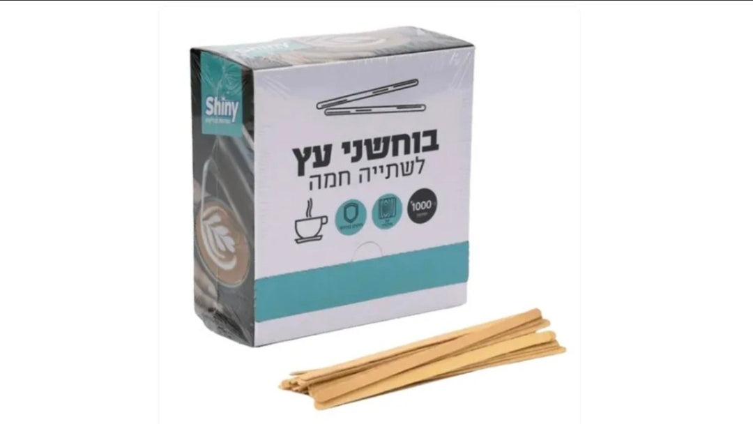 בוחשן עץ 1000יח