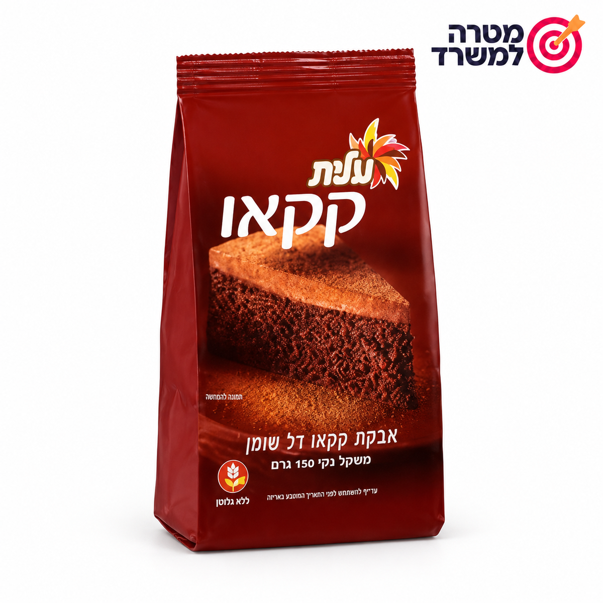 אבקת קקאו עלית 150 גרם – מטרה למשרד