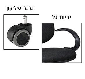 כיסא דגם אור גב נמוך שרטט