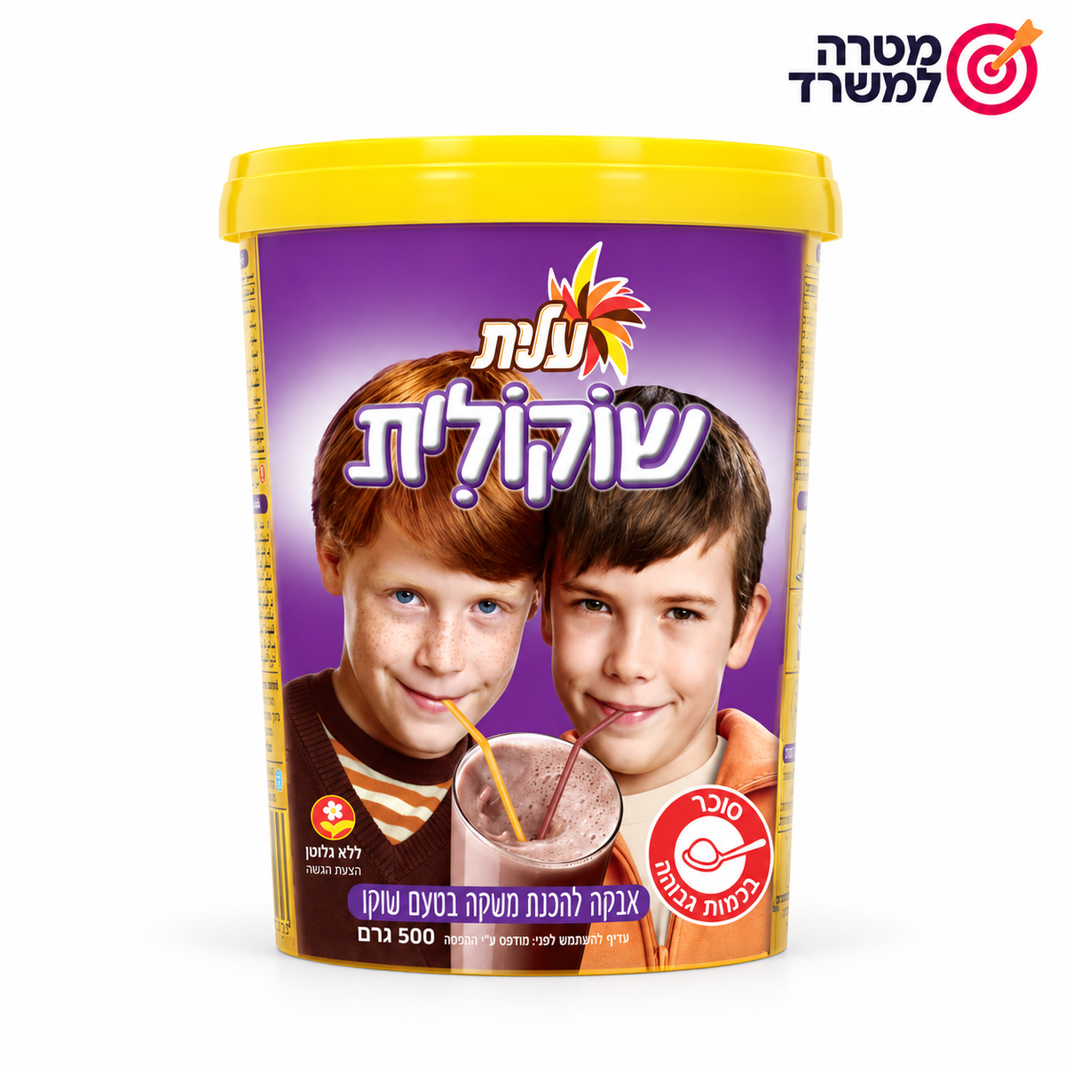 אבקת שוקולית 500 גרם – מטרה למשרד
