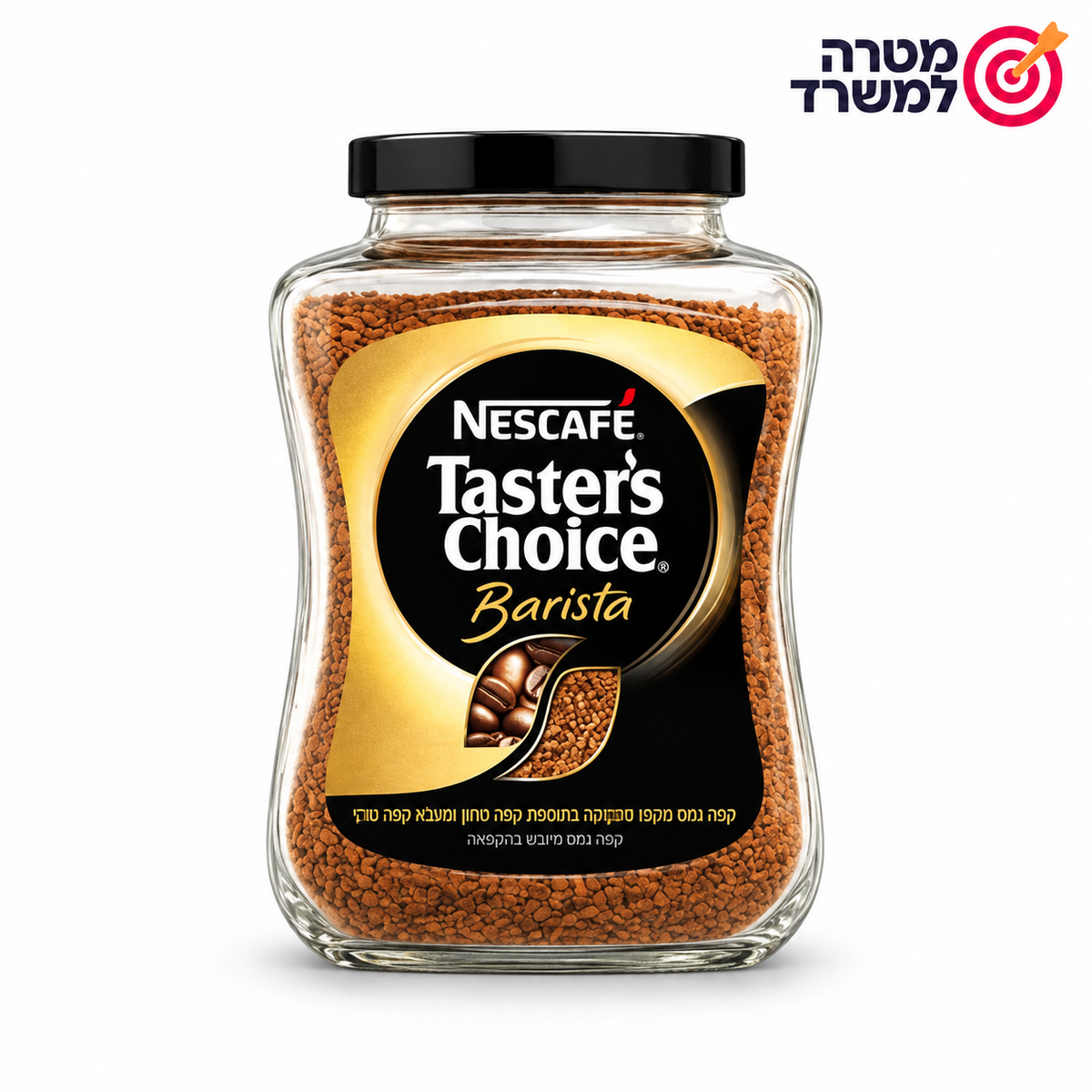 קפה נמס טסטר׳ס צ׳ויס בריסטה – מטרה למשרד