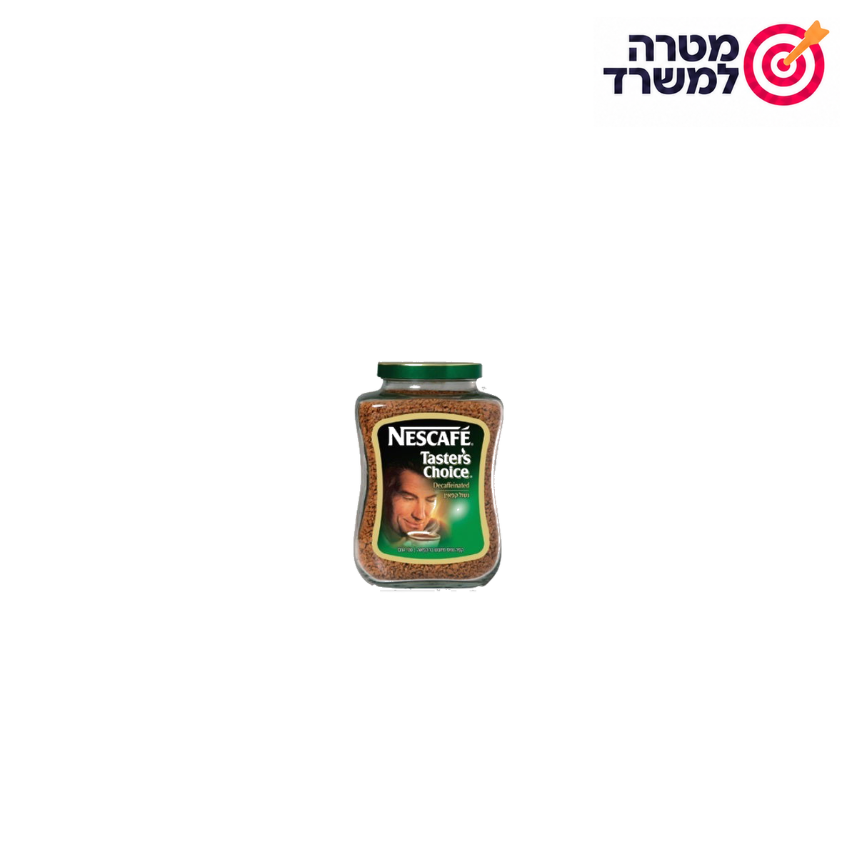 קפה נמס טסטר׳ס צ׳ויס נטול קפאין – מטרה למשרד