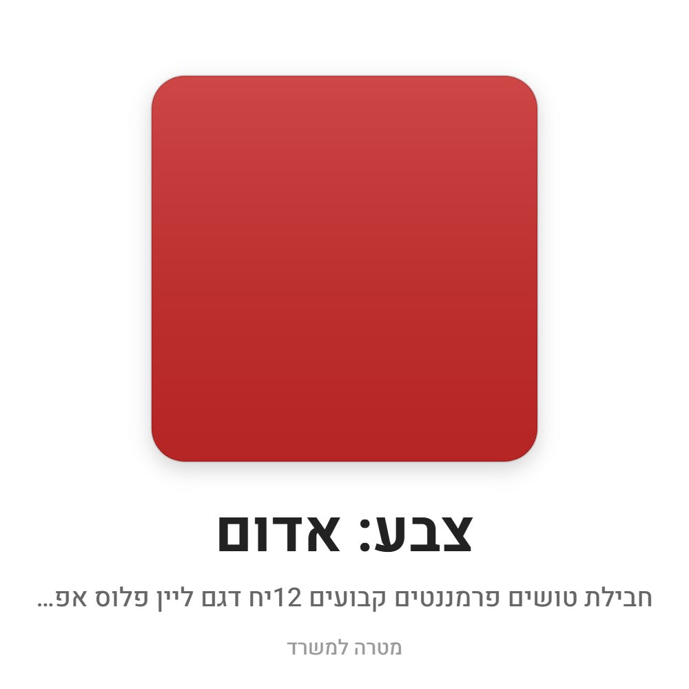 חבילת טושים פרמננטים קבועים 12יח – אדום