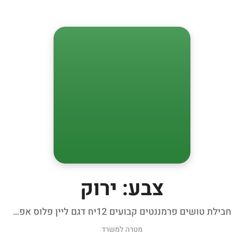 חבילת טושים פרמננטים קבועים 12יח – ירוק