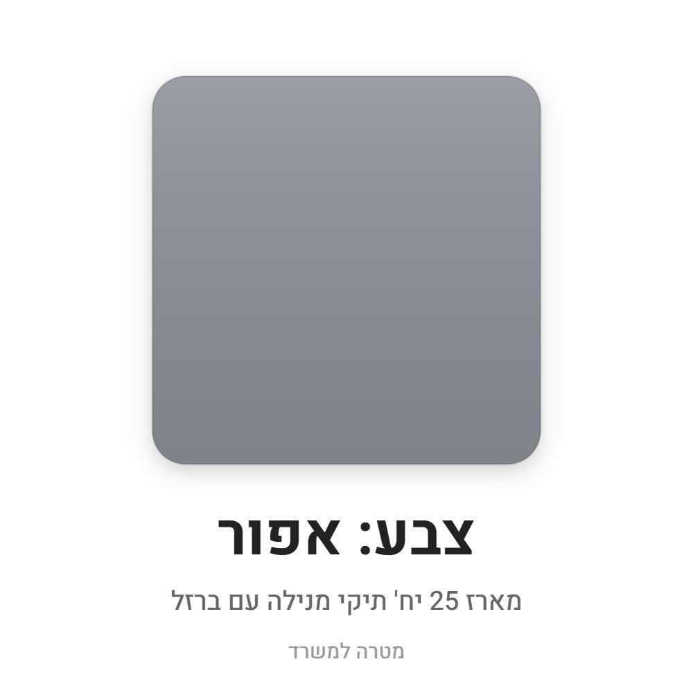 מארז 25 יח' תיקי מנילה עם ברזל – אפור